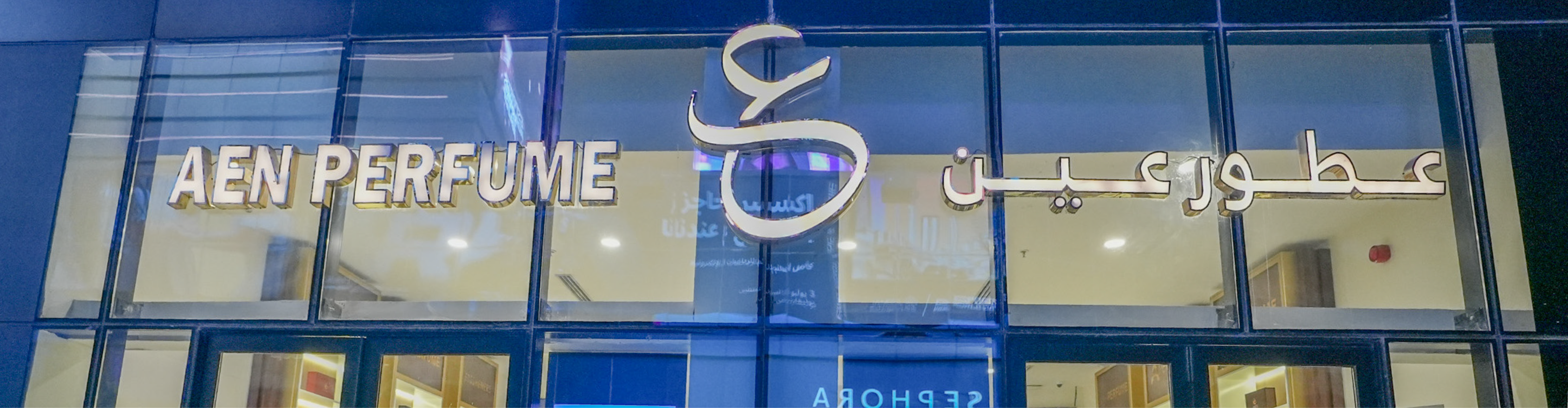 Aen Perfumes